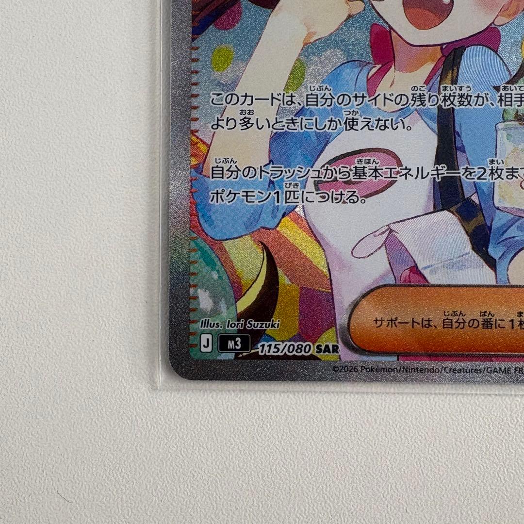 c*o様 ムニキスゼロ メイのはげまし SAR M3 115/080