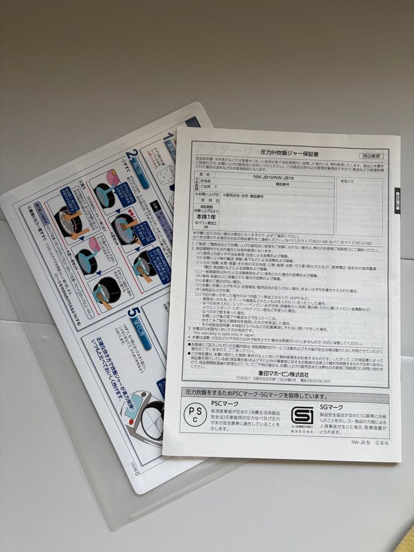 ZOJIRUSHI 象印　圧力IH炊飯器 NW-JB10 ブラウン取扱説明書あり