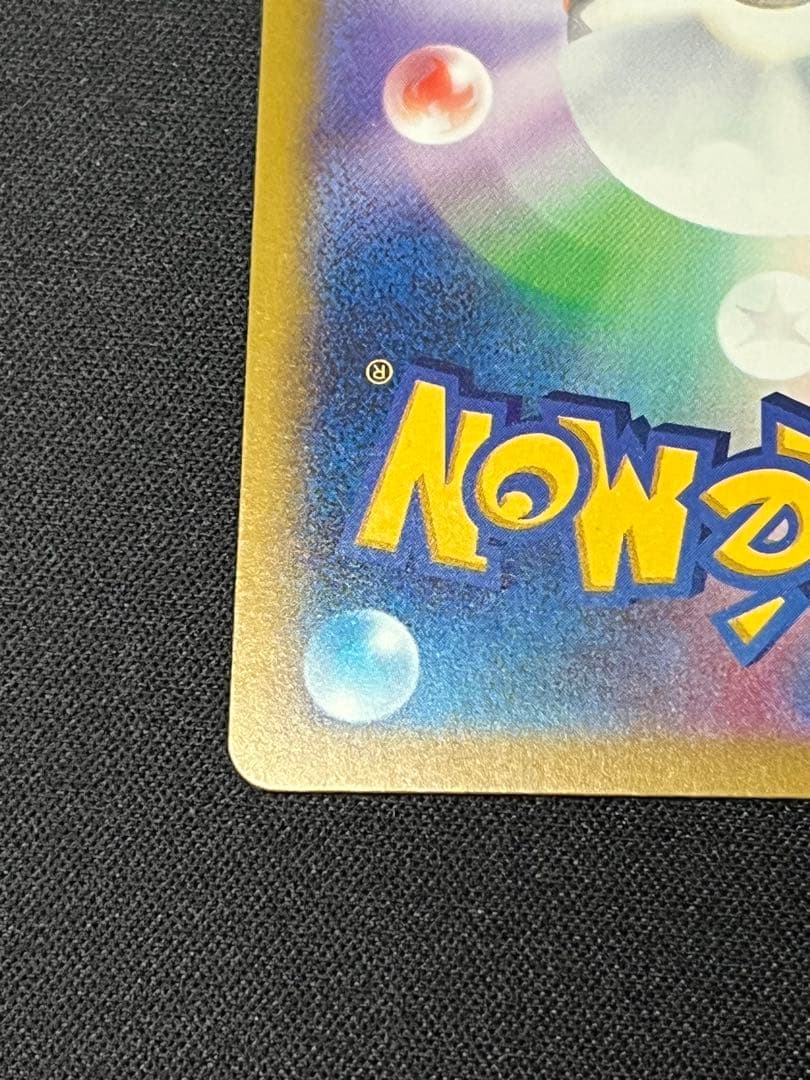 五*月様 ポケモンカード ピカチュウex SAR M2a 234/193