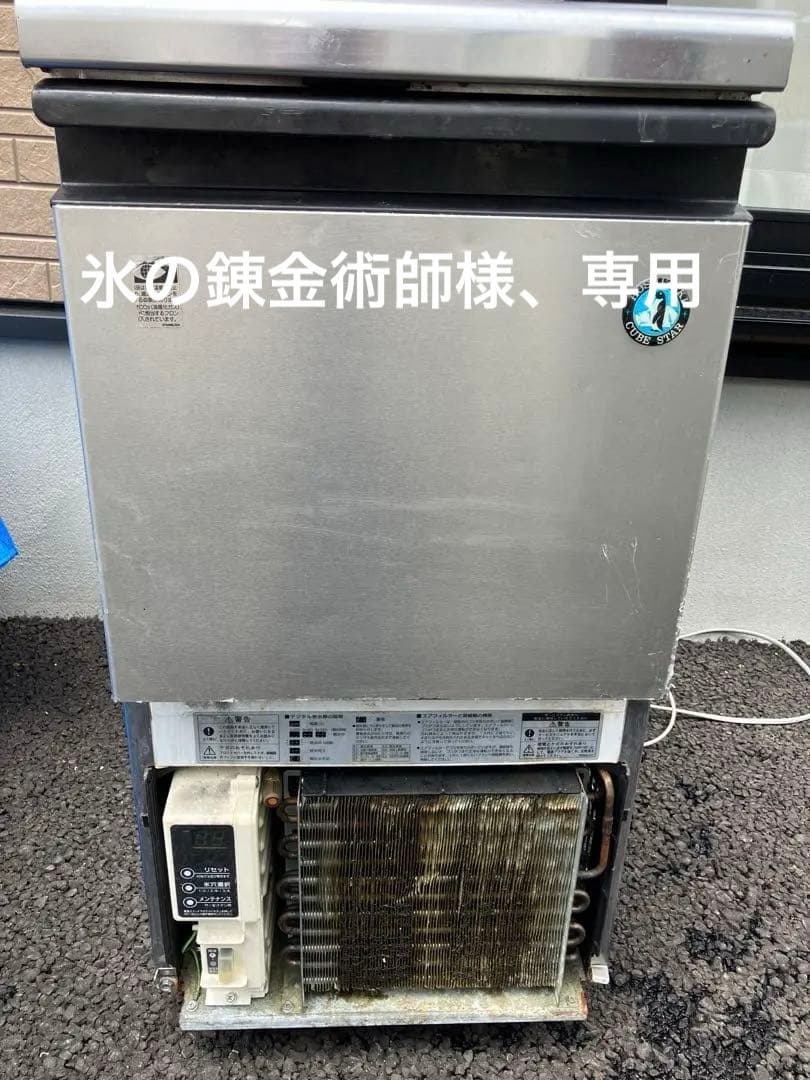 ホシザキ業務用製氷機キューブアイスメーカーIM-25M 送料込み
