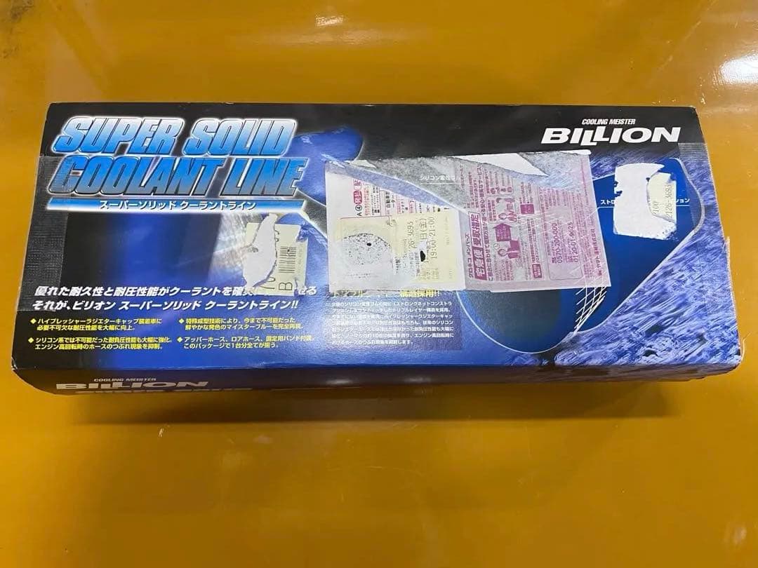 【新品】FD3S RX-7 BILLION スーパーサクションライン 青