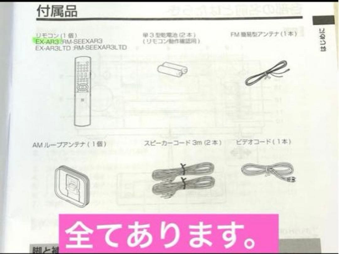 美品♡コンパクトコンポーネントDVDシステム EX-AR3♡