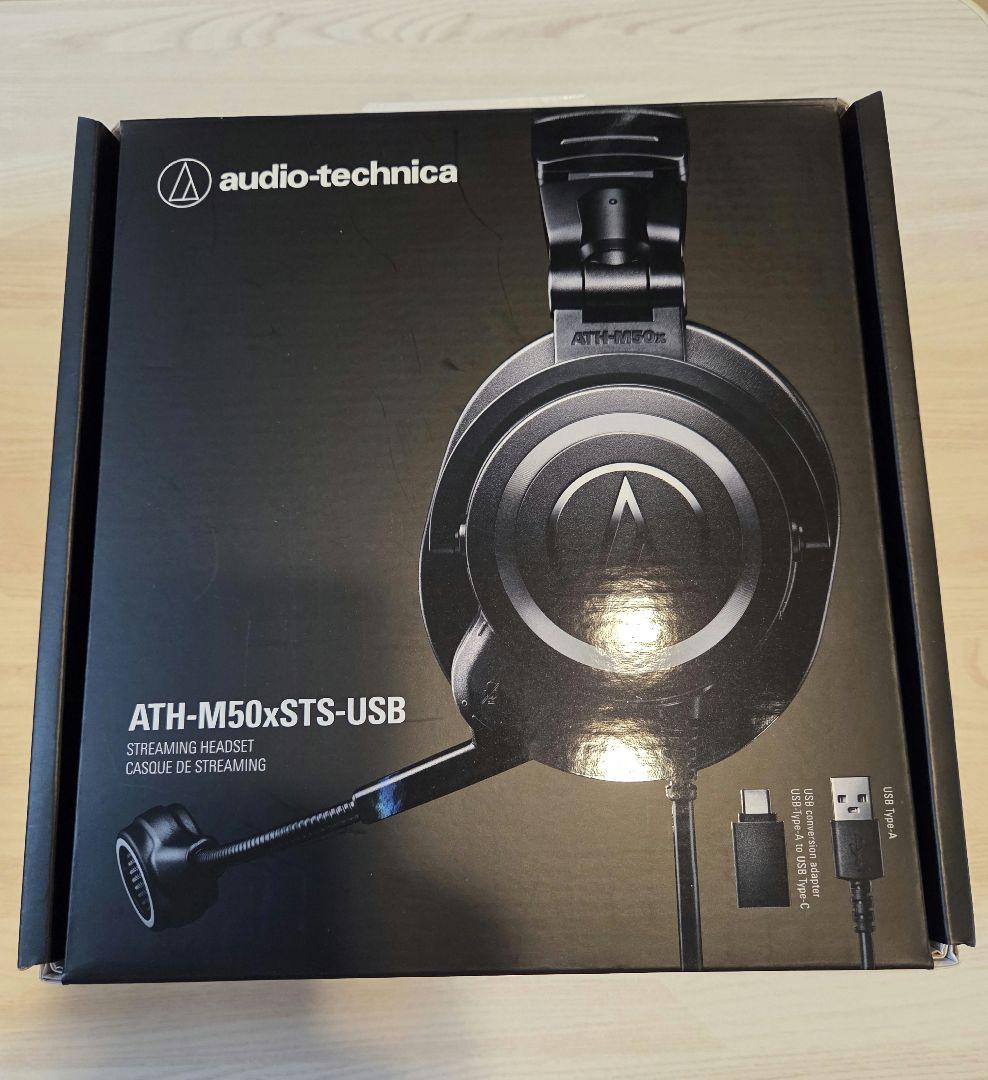 【新品未開封】audio-technica ATH-M50XSTS-USB