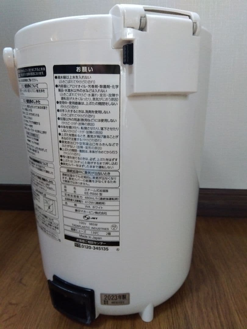 象印 スチーム式 加湿器 EE-RS50-WA