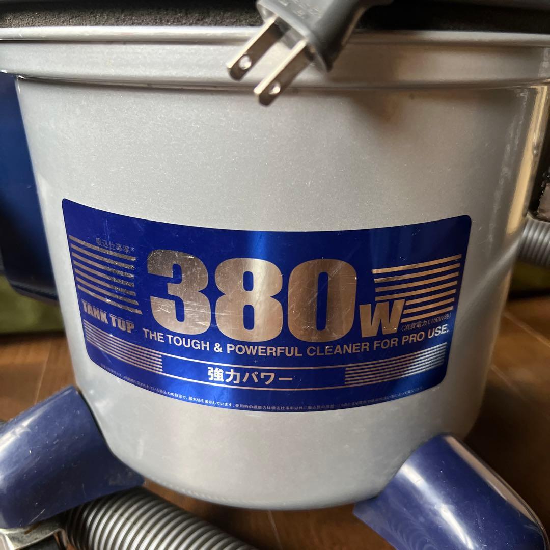 380W プロ用掃除機 本体
