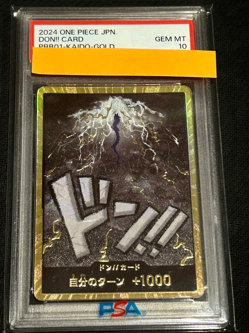 【PSA10・2連番】スーパーパラレル ドン（カイドウ）set ワンピースカード