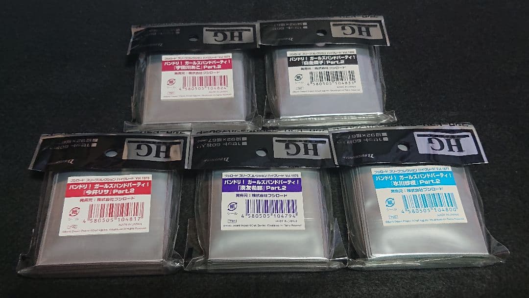 【未開封】バンドリ! ガールズバンドパーティ! Roselia スリーブ 5種