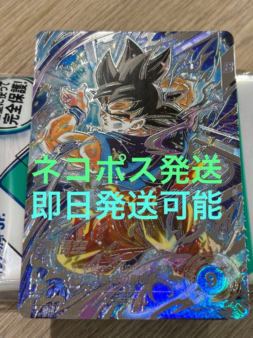 ドラゴンボールスーパーダイバーズ SDV8-SEC★ 孫悟空×1枚