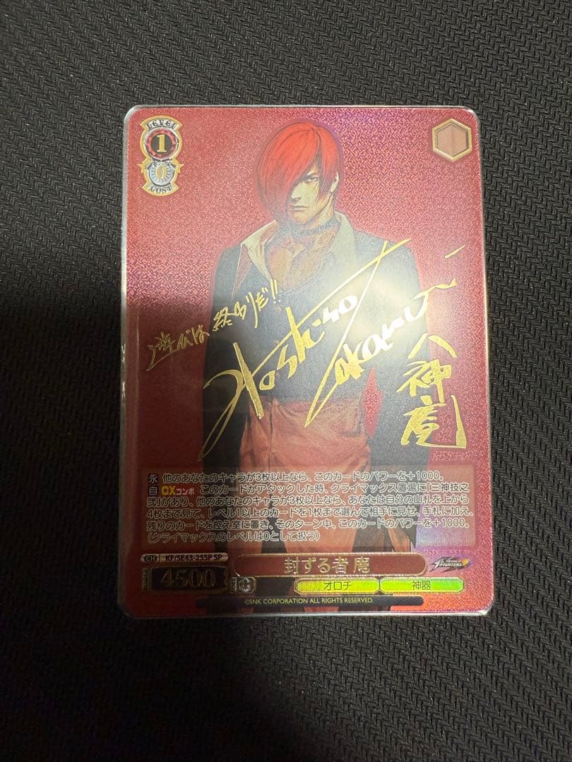 WS ヴァイスシュヴァルツ 封ずる者 庵 sp サイン KOF