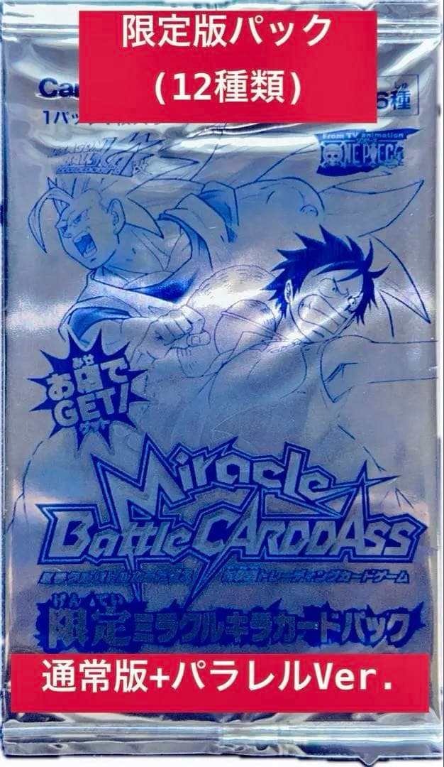 【2010年限定プロモパック】 ミラバト 限定ミラクルキラカードパック12P-①