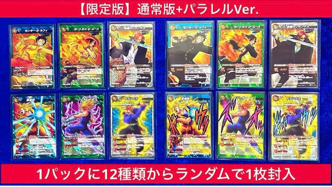 【2010年限定プロモパック】 ミラバト 限定ミラクルキラカードパック12P-①