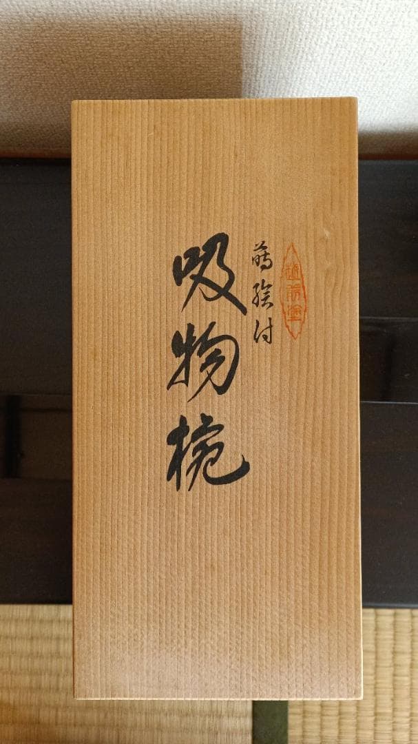 【天然木・本漆・新】越前溜塗 葉模様金蒔絵　吸物椀五客 大丸高級品