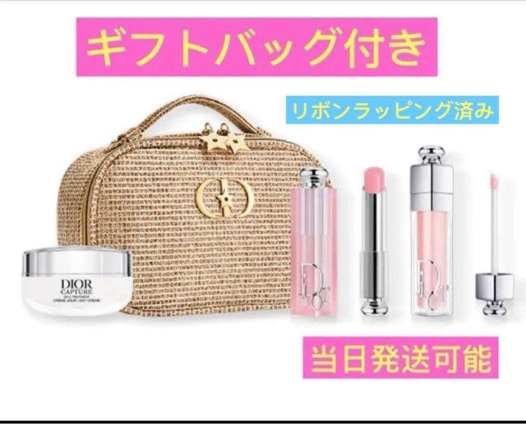 Dior 最新クリスマスディオール ホリデー オファー (数量限定品)