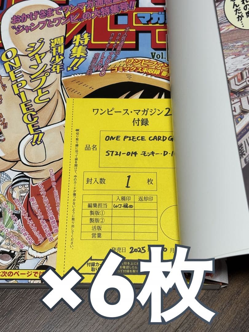 ワンピースマガジン20号 カード ST21-014 モンキー・D・ルフィ プロモ