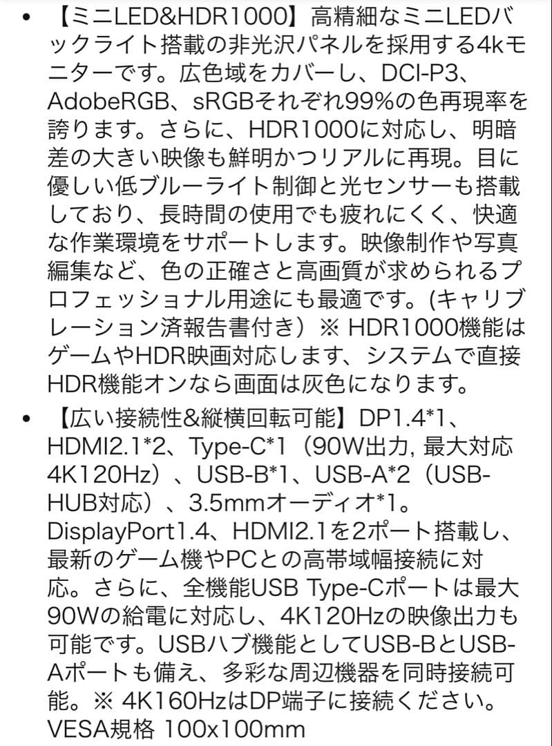 INNOCN 27M2V 27インチ 4K MiniLED モニター