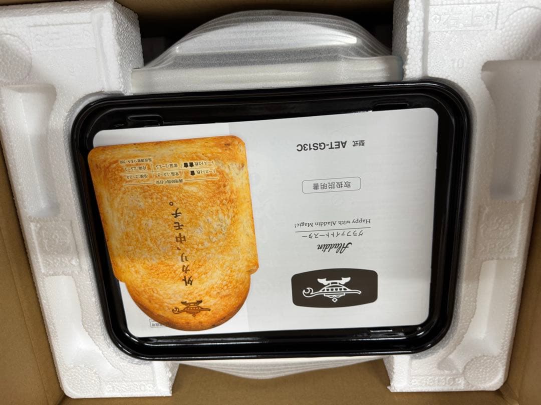 グラファイトトースター AET-GS13C 2023年製