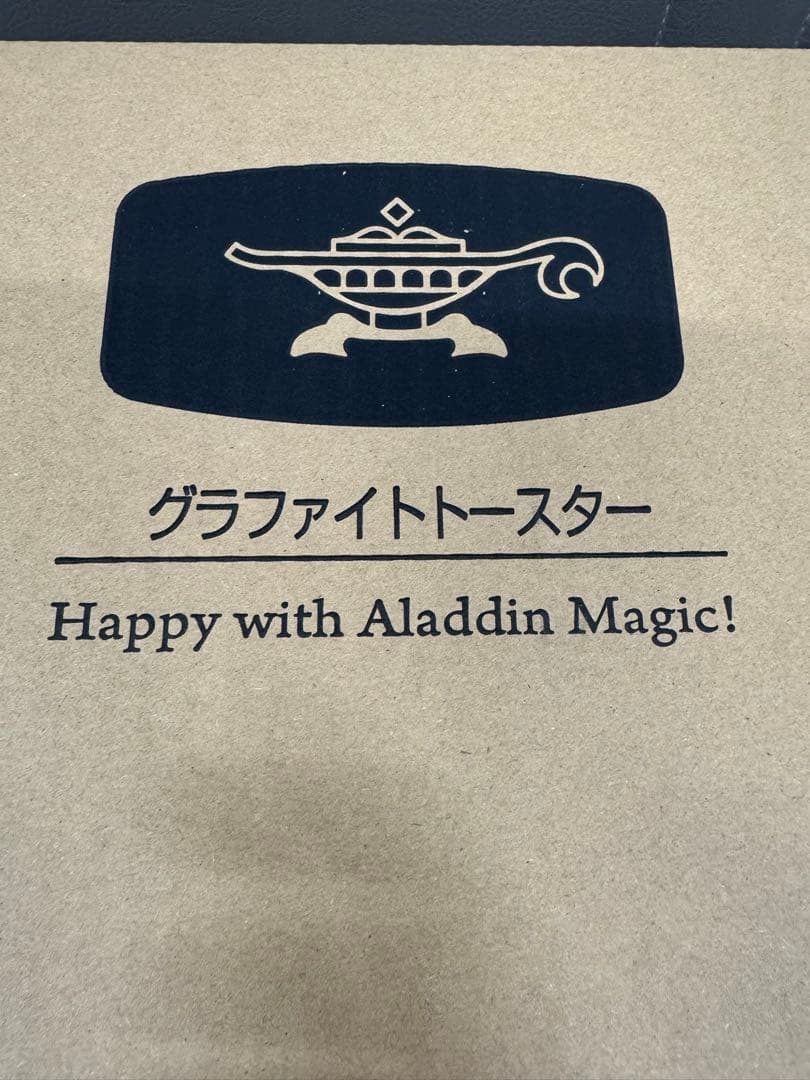 グラファイトトースター AET-GS13C 2023年製