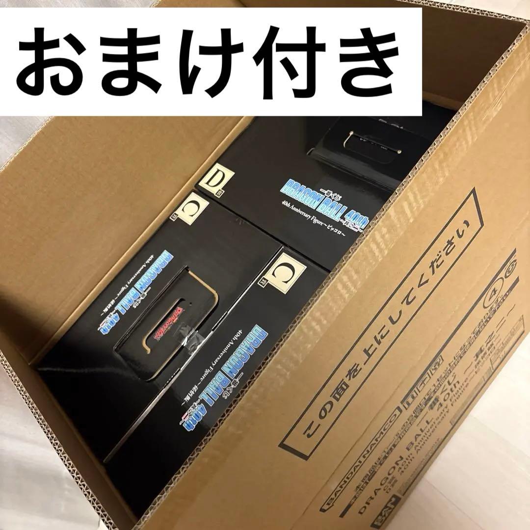 一番くじ　ドラゴンボール 40th 〜其之ニ〜フィギュアc賞2個、d賞おまけ付き