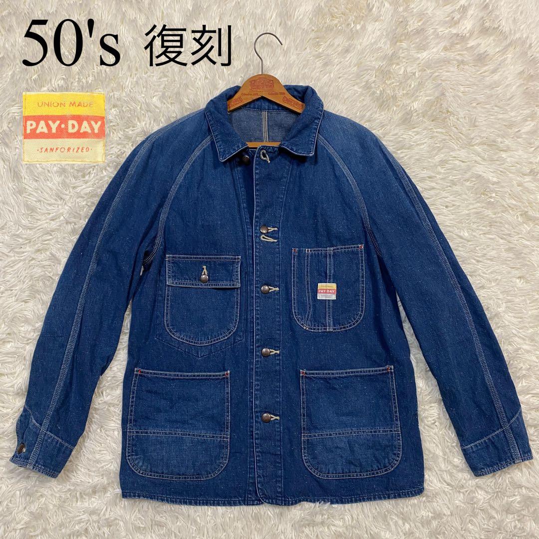 r*s様 50's 復刻　PAY-DAY ペイデイ　カバーオール