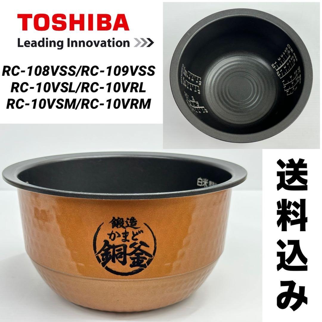 東芝　炊飯器　内釜　320WW280 釜のみ　RC-10VRM かまど銅釜　部品