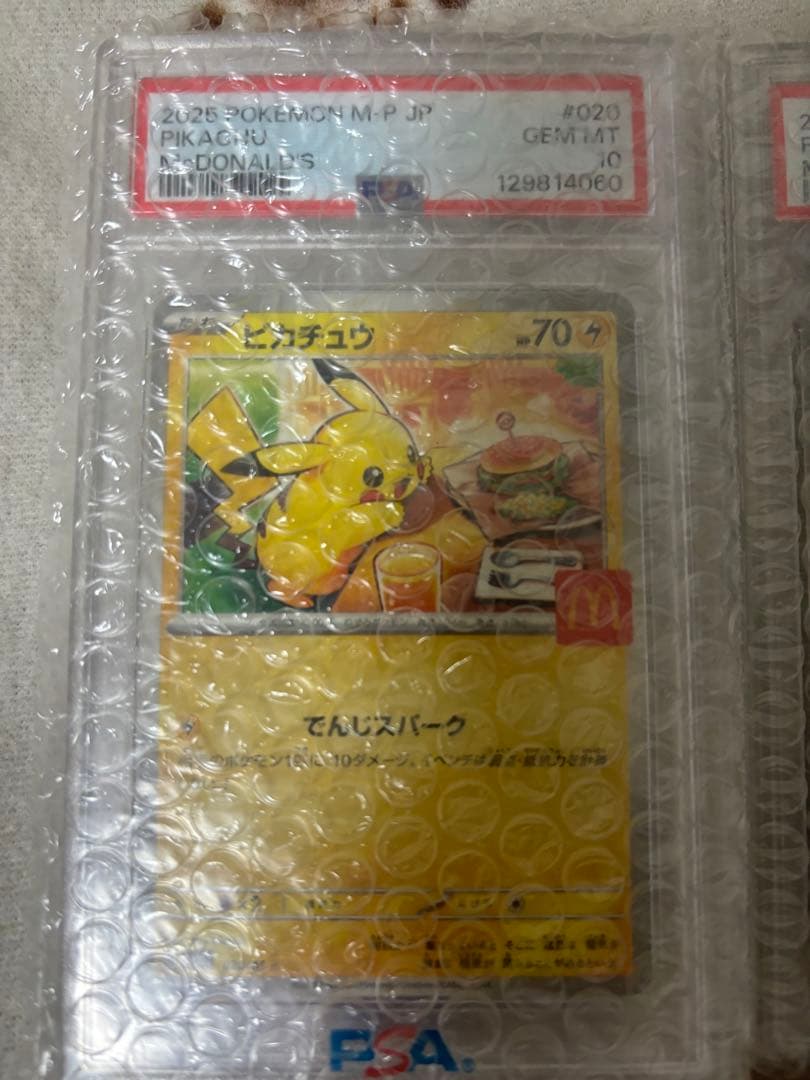 【PSA10】2枚セット　ピカチュウ　マクドナルド　020/M-P プロモ