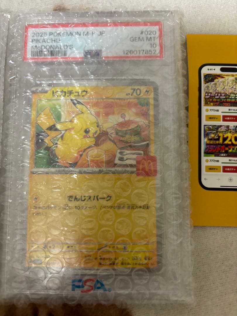 【PSA10】2枚セット　ピカチュウ　マクドナルド　020/M-P プロモ