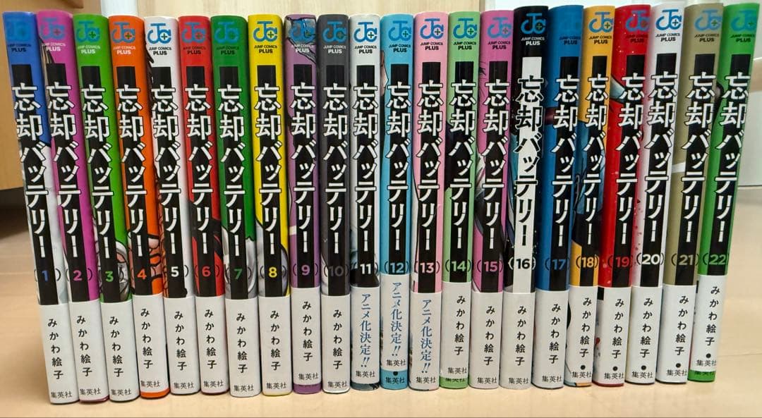 忘却バッテリー　みかわ絵子　1〜22巻セット