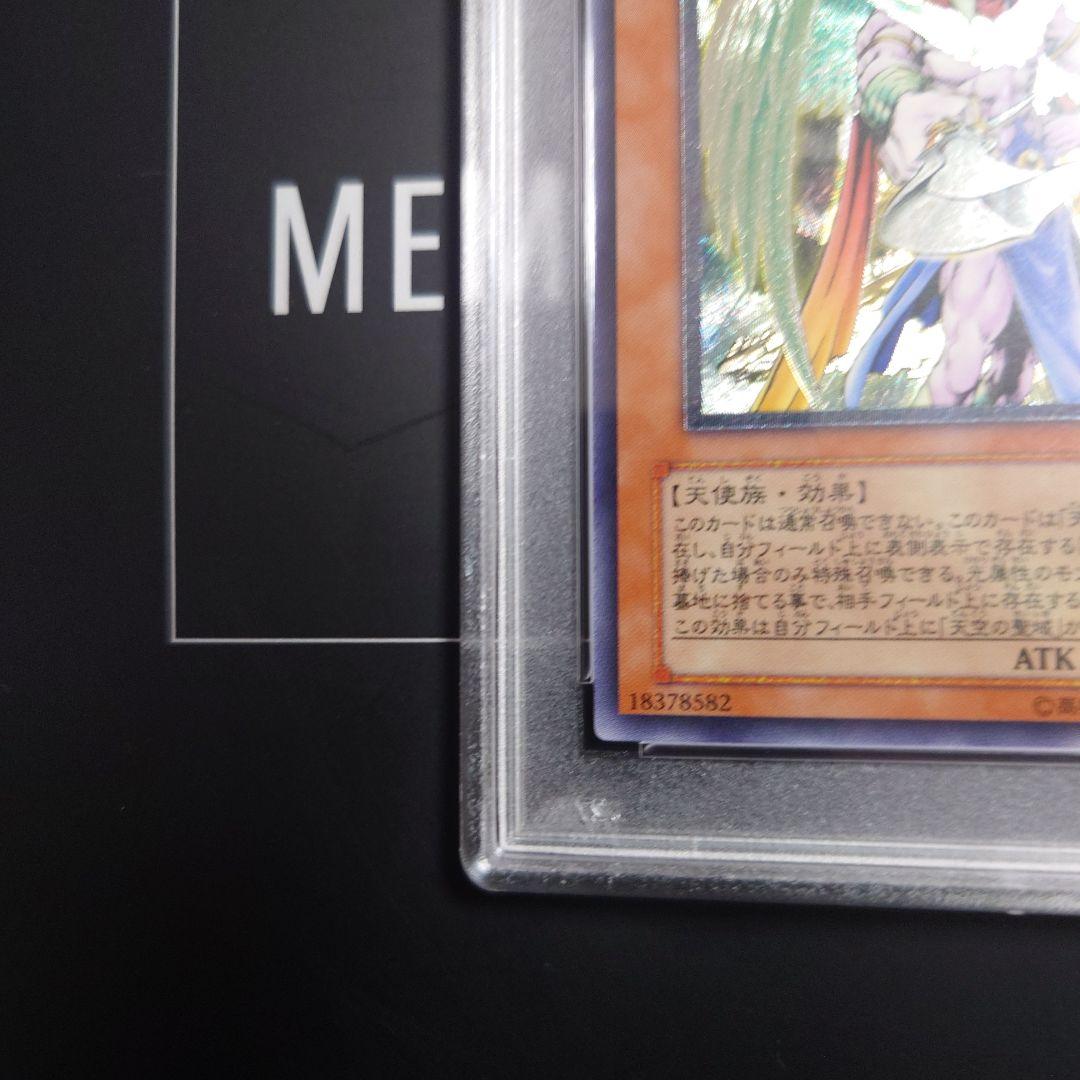 【PSA9】大天使ゼラート レリーフ アルティメットレア 308-034