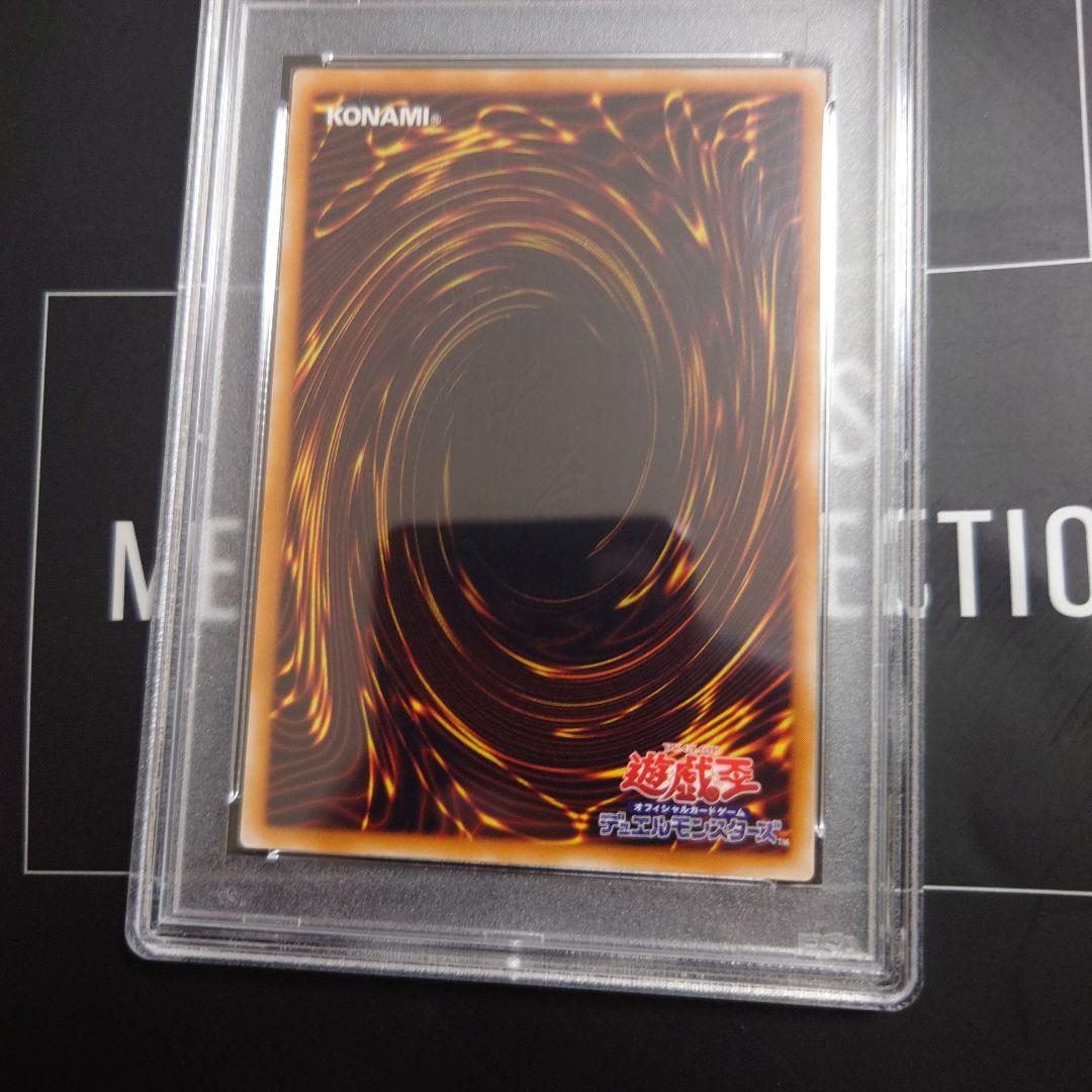 【PSA9】大天使ゼラート レリーフ アルティメットレア 308-034