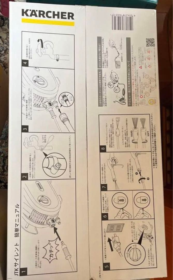 ケルヒャー 高圧洗浄機 サイレント JTK
