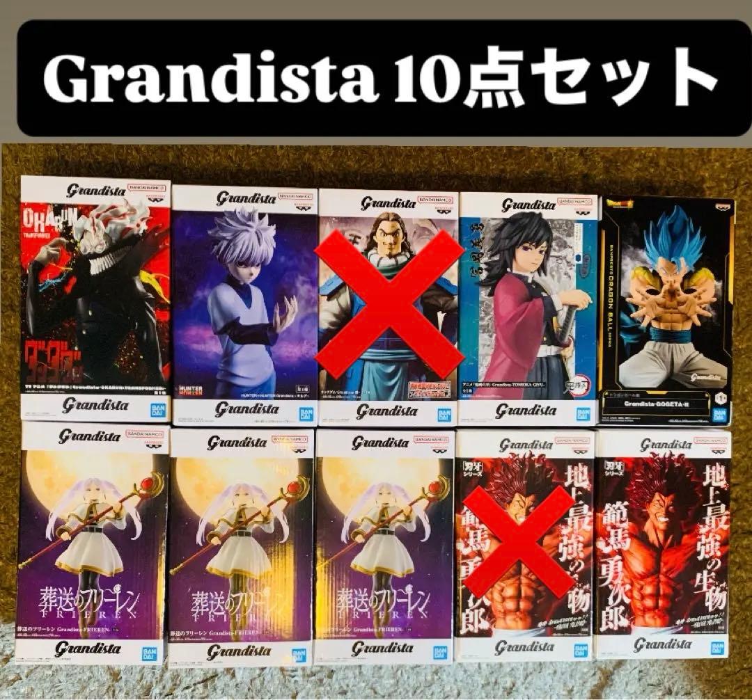 新品未開封品 Grandista フィギュア　8点セット