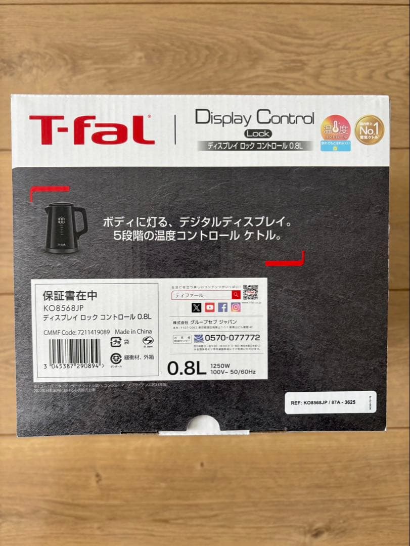 T-fal ディスプレイロックコントロール 電気ケトル