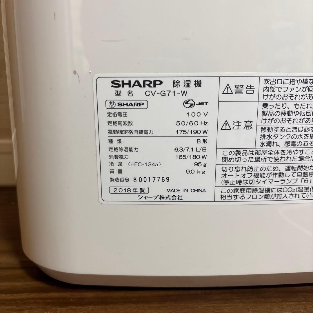 除湿機・乾燥機 cv-g71-w