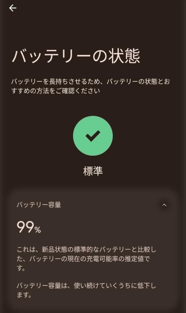 pixel8a ホワイト 本体 【美品】