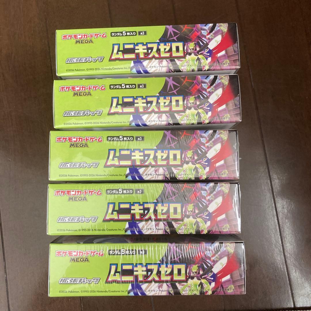 【ポケモンカードゲーム 】ムニキスゼロ 5BOXセット【シュリンク付完全未開封】