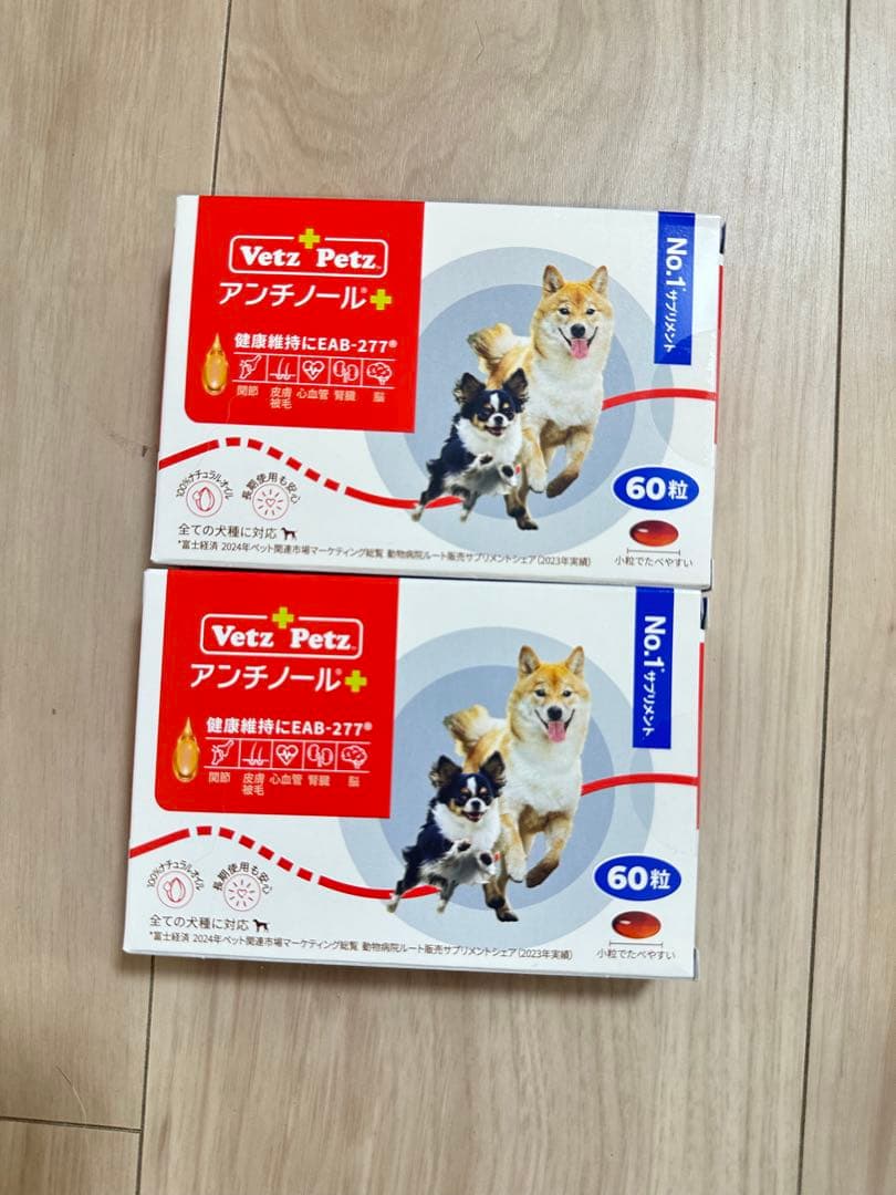 Vetz Petz アンチノール 60粒 2箱 120粒