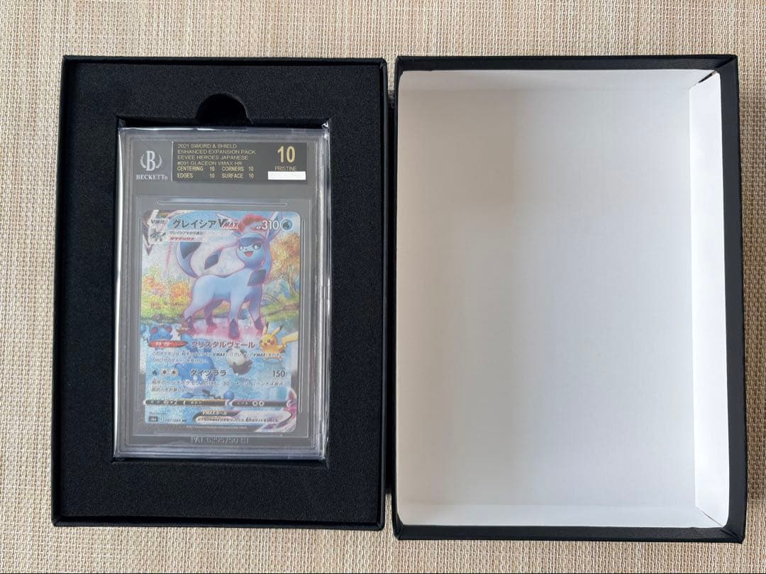 【BGS10BL】グレイシアVMAX HR: SA[S6a 091/069]