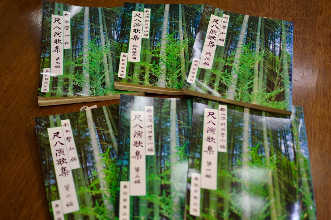 尺八演歌集 戦後編1〜6／杉田哲誓山編（島田音楽出版）