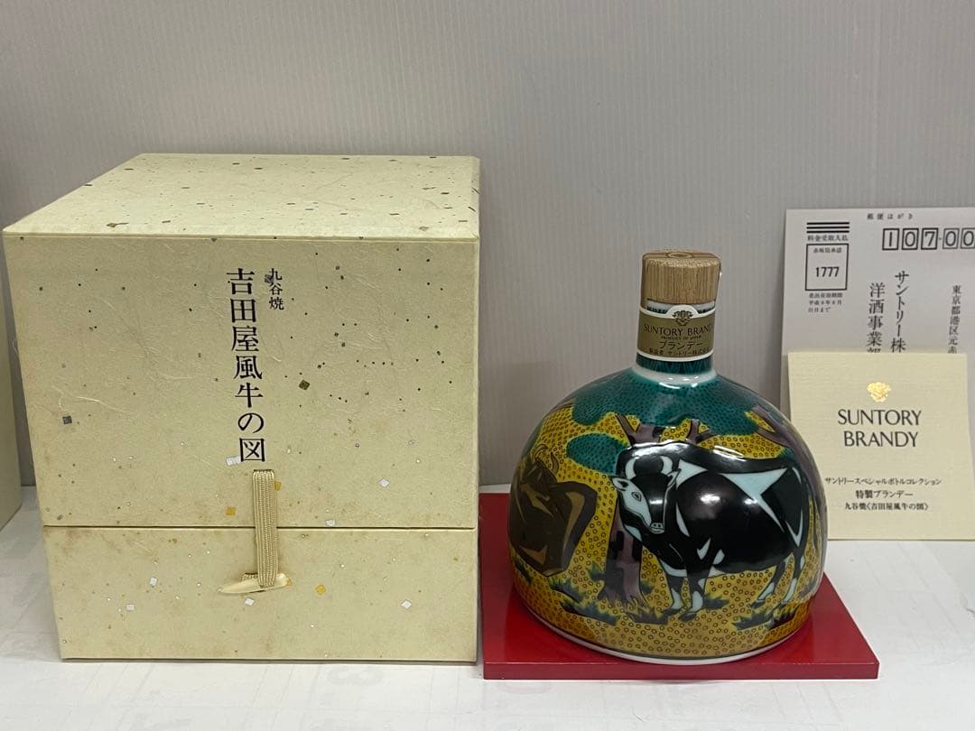 未開栓 SUNTORY サントリー SUNTORY 九谷 吉田屋風牛の図31