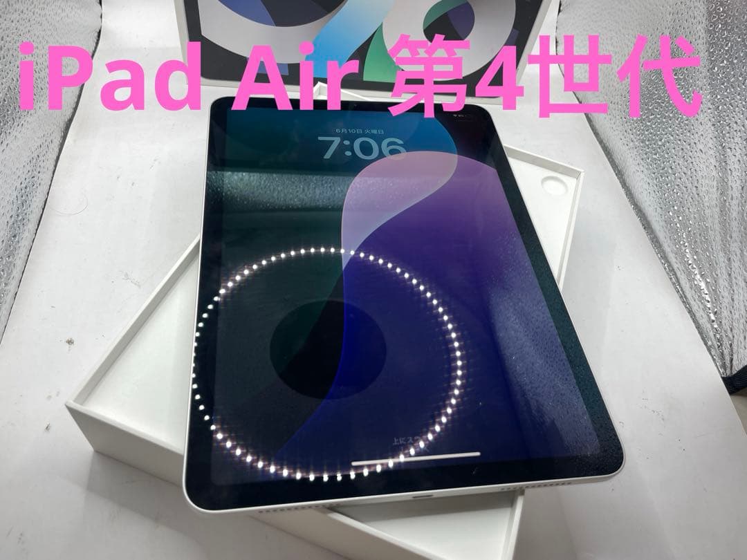 Apple iPad Air 第4世代 64GB Wifiモデル #eco103