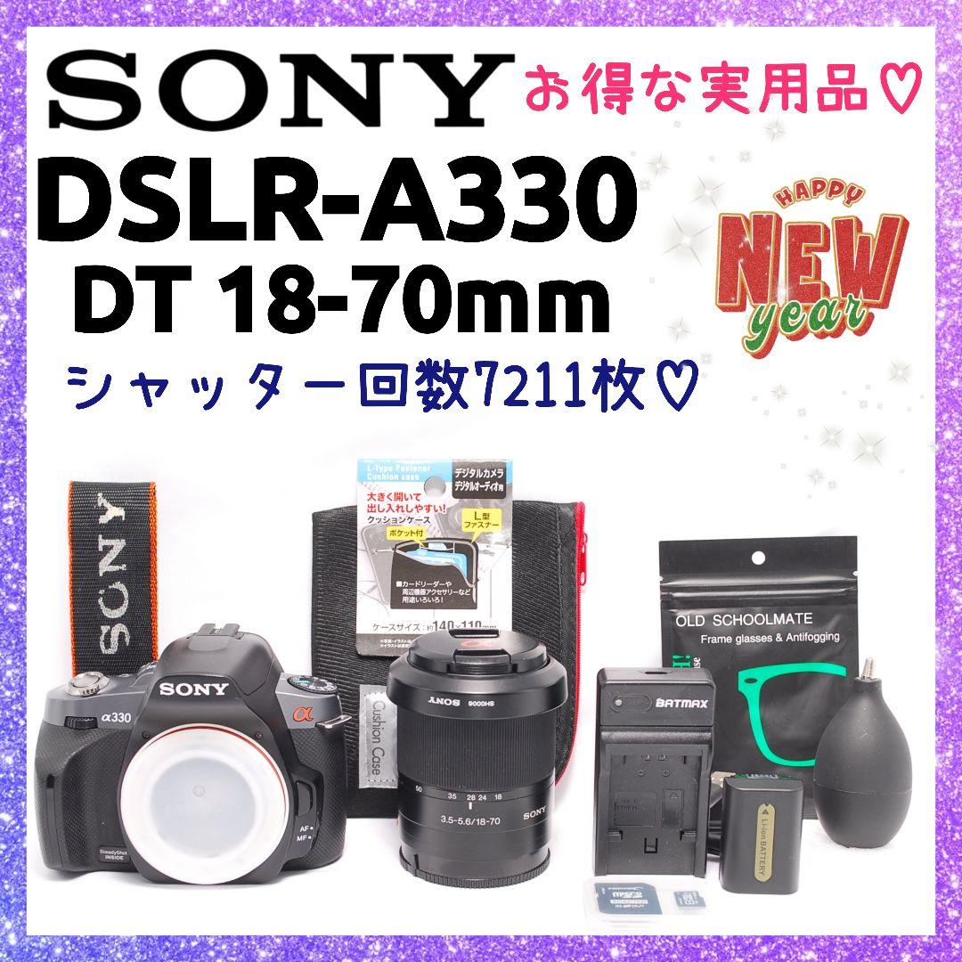 ❤即購入1000円OFF❤お得な実用品❤一眼レフ練習用カメラ ソニー α330