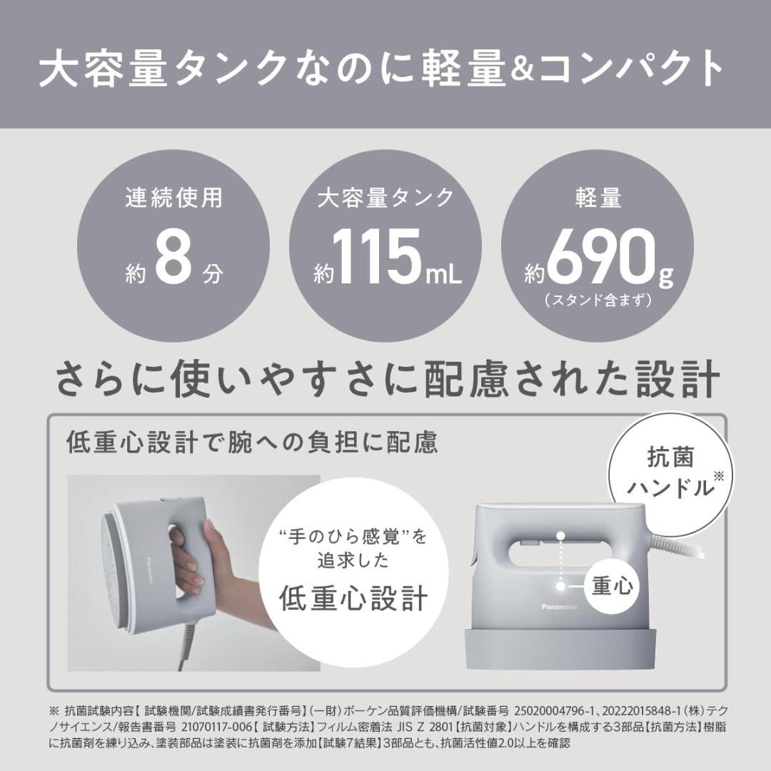 【パナソニック】 衣類スチーマー 360°パワフルスチーム NI-FS690-A