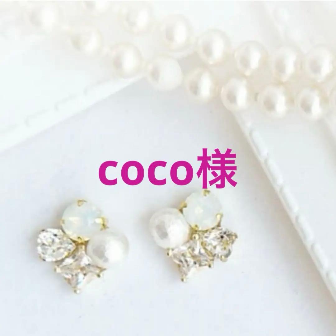 coco様　❶❷❸各10本　④⑤⑥⑦各5本
