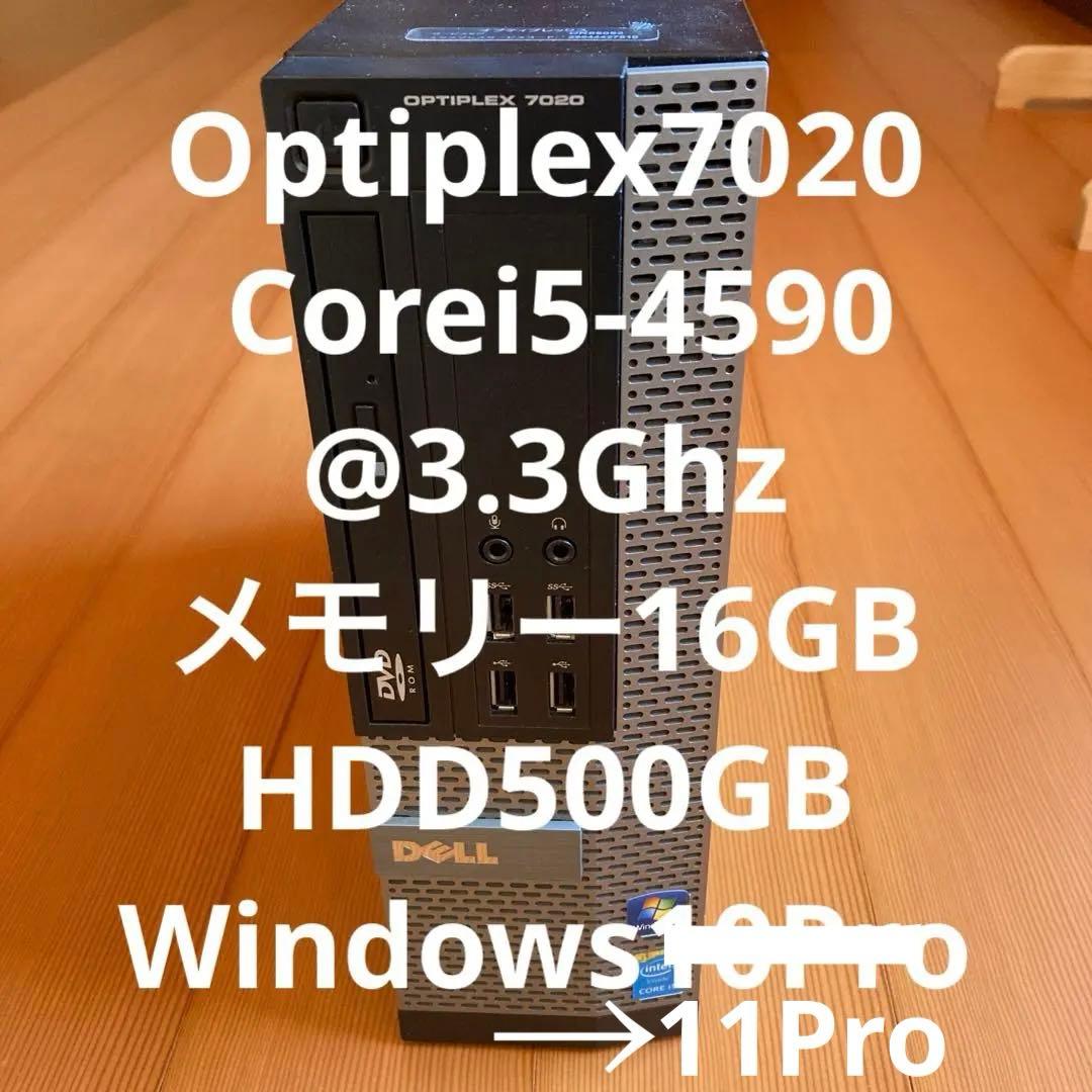 Windowsデスクトップ Optiplex7020 Corei5-4590 @3.3Ghz Win11
