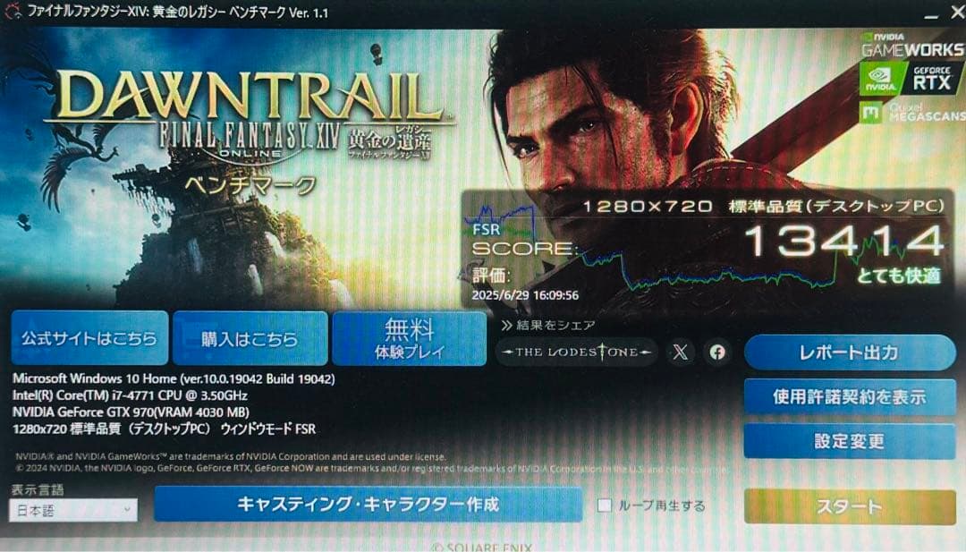 【ゲーミングPC】i7-4771 GTX970 HDD1TB メモリ16GB