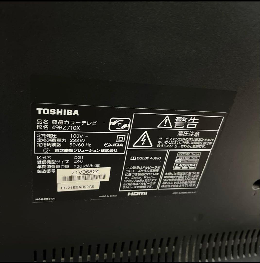 【最終値下げ】東芝 レグザ49BZ710X 4Kテレビ　49インチTOSHIBA