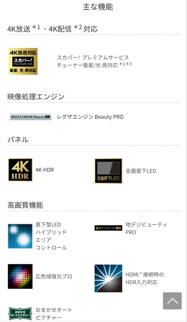 【最終値下げ】東芝 レグザ49BZ710X 4Kテレビ　49インチTOSHIBA