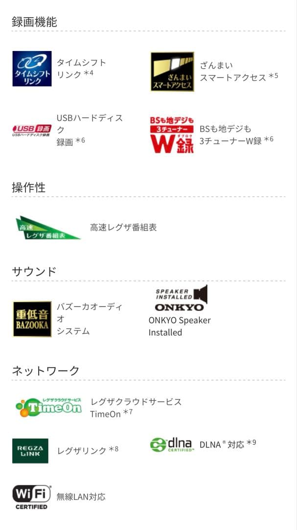 【最終値下げ】東芝 レグザ49BZ710X 4Kテレビ　49インチTOSHIBA