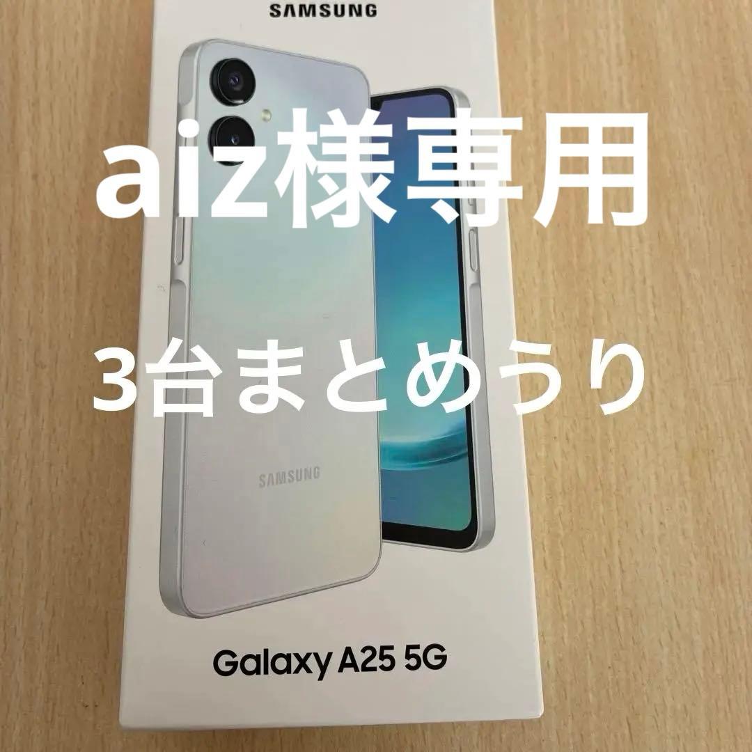 Samsung Galaxy A25 5G 本体 ライトブルー