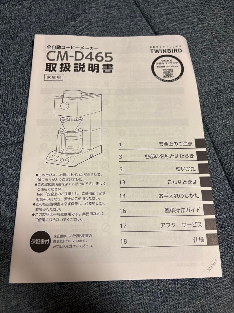 TWINBIRD 自動コーヒーメーカー 6杯用